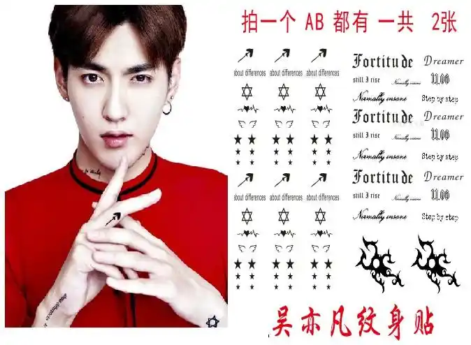 吴亦凡纹身贴kris白菜小哥手心电图凡凡exo周边同款纹身男女防水