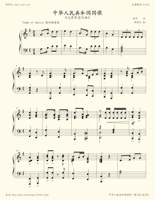钢琴谱 - 义勇军进行曲(钢琴独奏版)中国国歌 [李焕之编配]