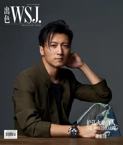 谢霆锋出色wsj7月刊什么水平