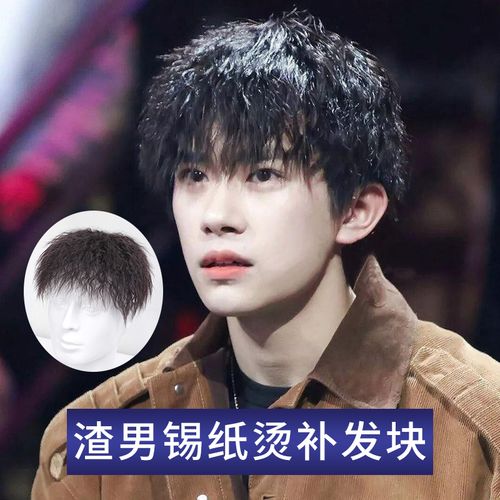 男士假发头顶男韩版帅气短发真发锡纸烫蓬松泡面卷男式补发假发片