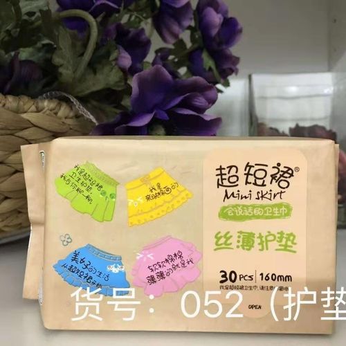 傲菲超短裙卫生巾30片护垫