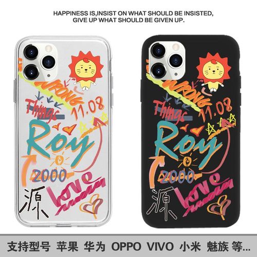 爆款tfboys组合王源手机壳适用苹果vivo华为oppo小米任意机型软壳