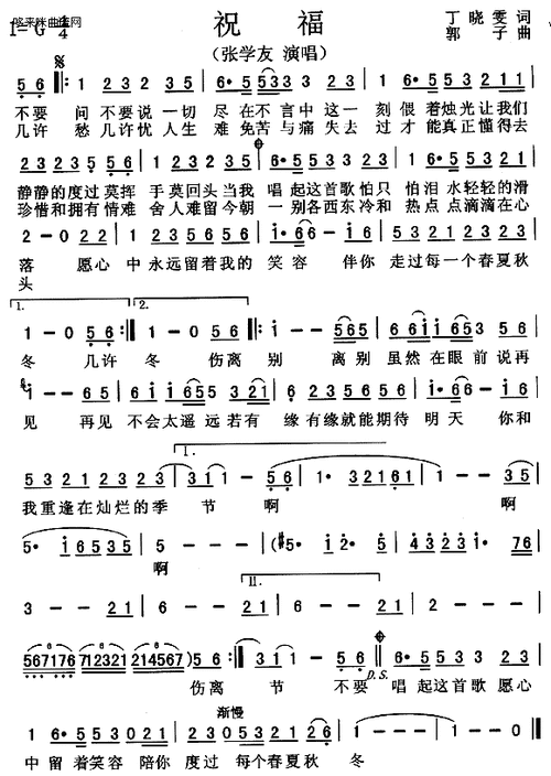 祝福张学友-男歌手--最新歌谱-曲谱资料