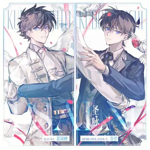 黑羽快斗x工藤新一,快新cp同人周边组section~together with you~あな