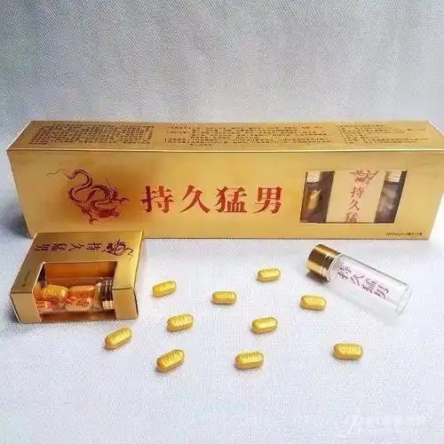 持久猛男〔正品〕专柜价格』多少钱一盒