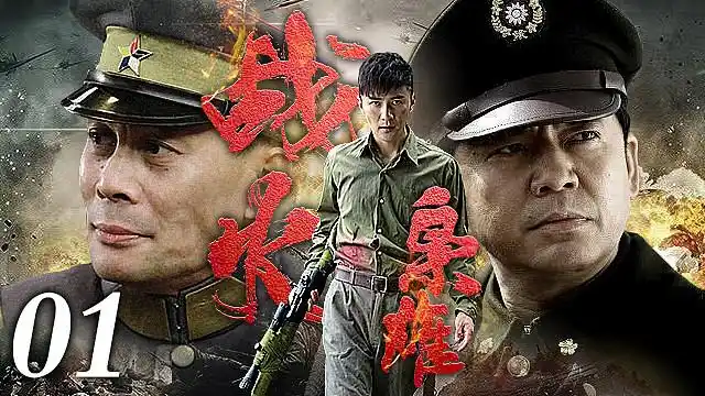 腰子不是叔采集于2020-04-24 17:52:55平面-影视电视剧封面图腰子不是