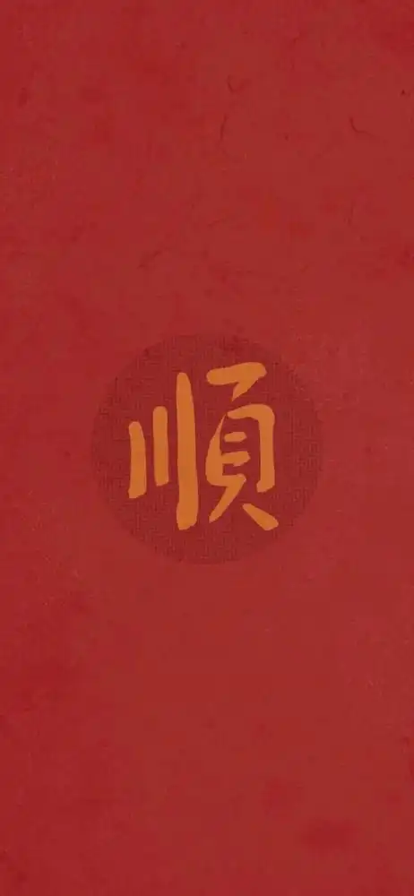 ins过年红色壁纸