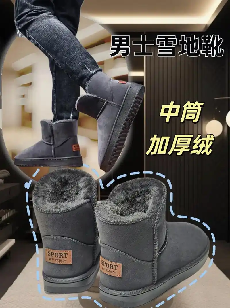 图文种草机 男神们,中筒加厚的雪地靴来咯, - 抖音