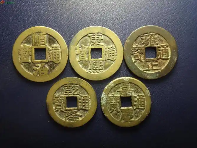 传世黄亮好品五帝钱一套