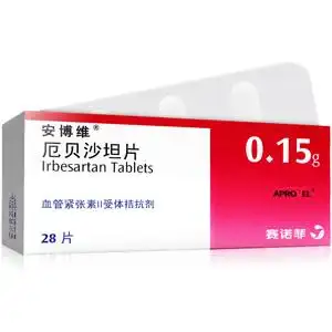 隆元康大药房旗舰店天猫安博维厄贝沙坦片0.15g*28片/盒1人付款145.