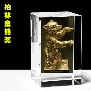 柏林电影节金熊奖  电影节短片水晶内雕激光雕刻立体人像奖杯