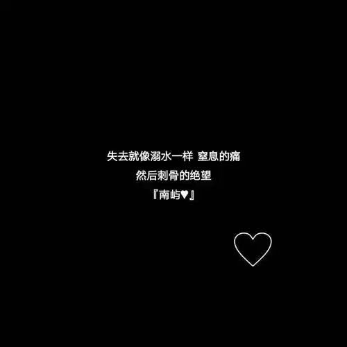 带文字的唯美句子黑白背景图,个性简约黑白文字图片大全_图片库_头像