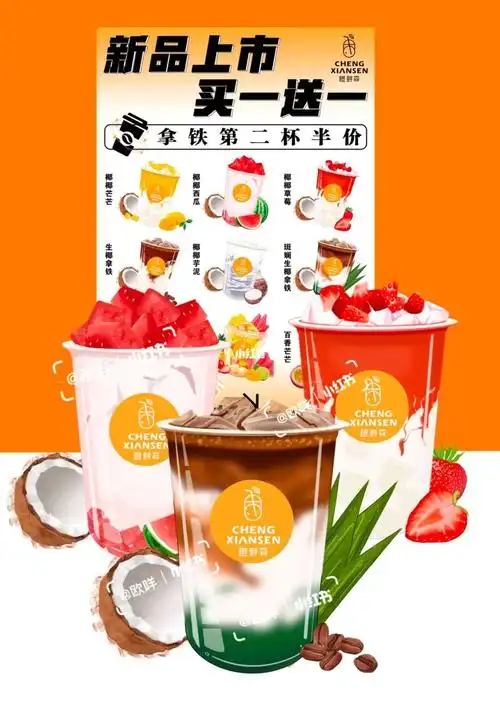 新品上市手绘奶茶海报上新必备