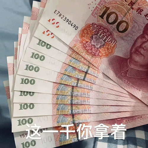 这一千你拿着表情包一千表情