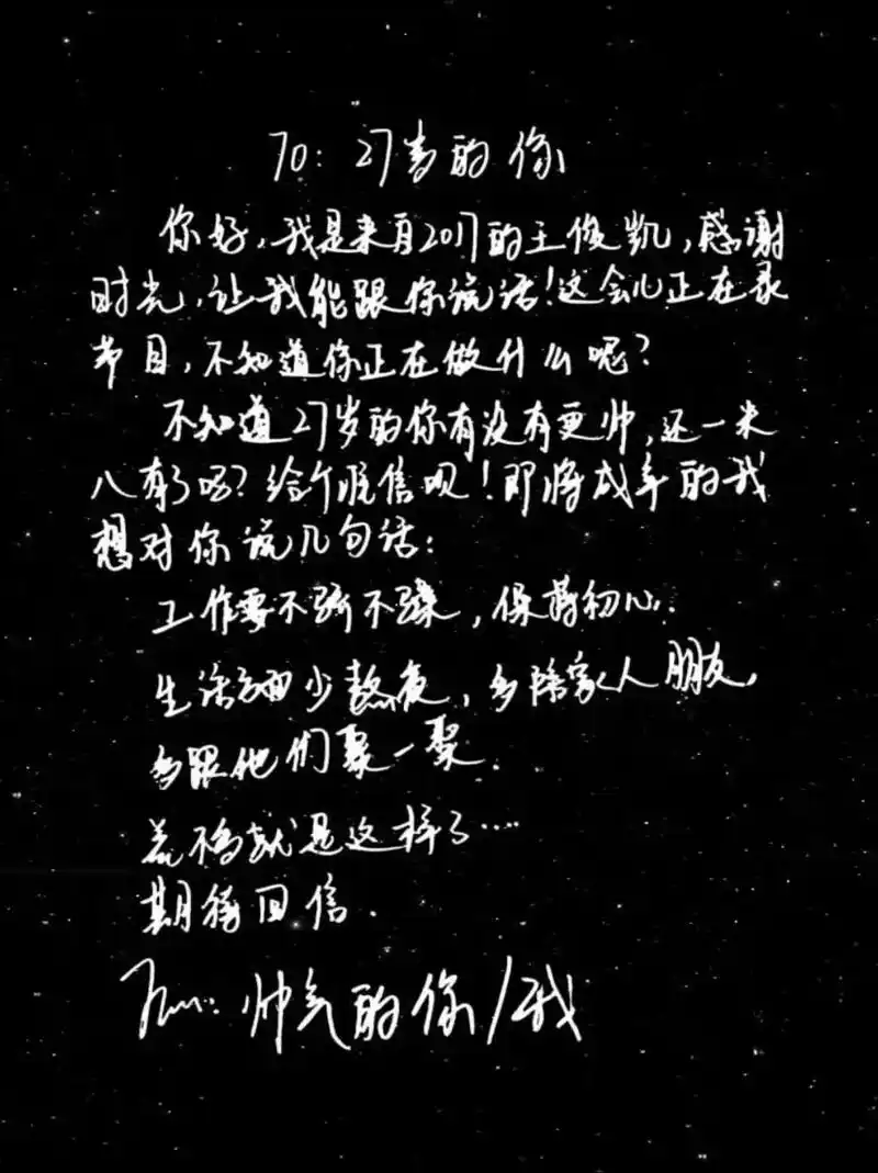 tfboys&信.十周年快乐! 虽然我没能去现场,但我也在线 - 抖音