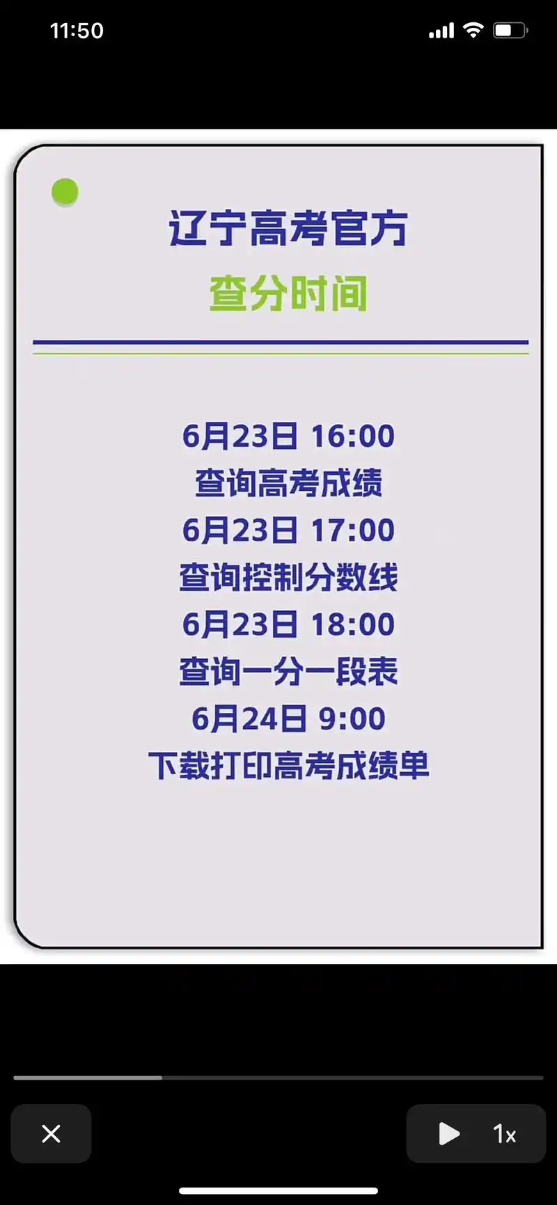 明天高考成绩就要出来了,紧张,焦虑的同时 - 抖音