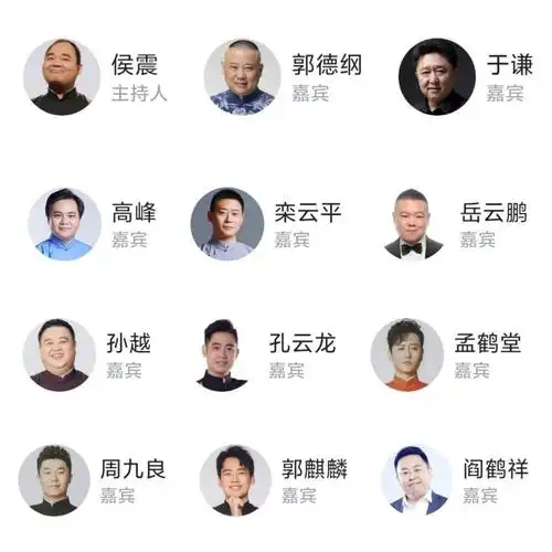 德云社公布跨年名单,和郭德纲于谦一起表演《扒马褂》的竟然是他