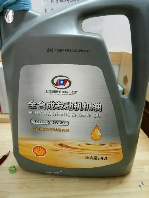 机油名称