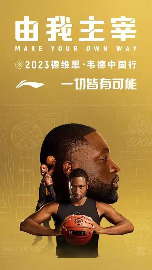 李宁 韦德中国行丨新城控股集团湖州织里吾悦广场