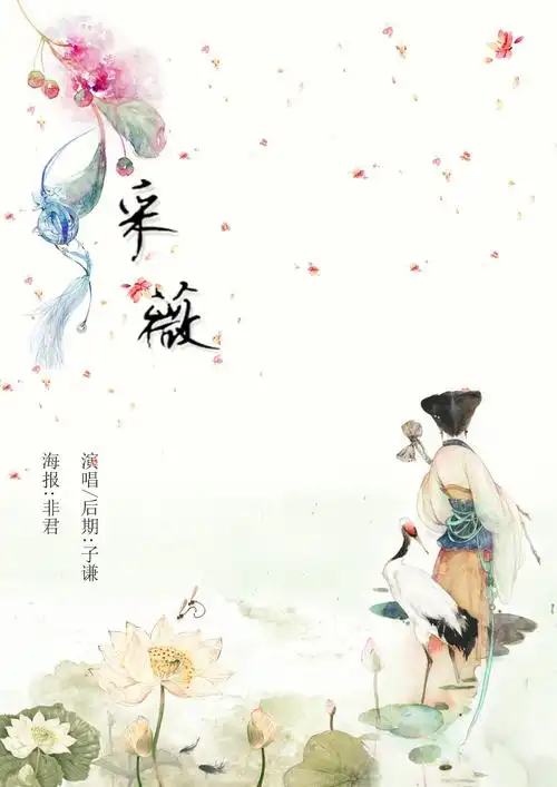 采薇 先秦 佚名