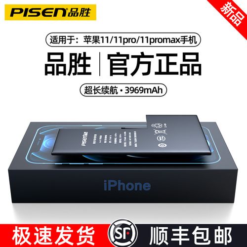 品胜iphone11电池苹果11pro电池iphone11promax超大容量iphone11pro