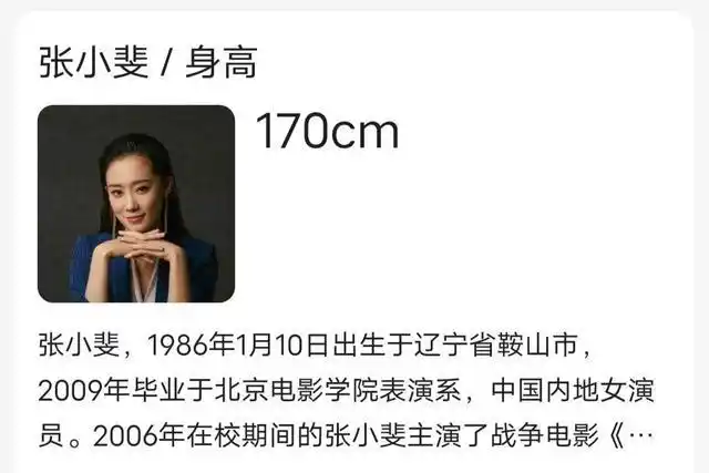 沈腾真的有180吗?出席微博之夜与贾玲张小斐同框,身高真相了