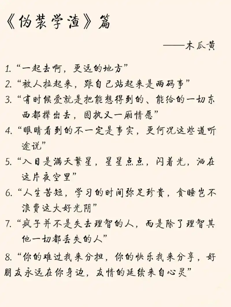 原耽语录合集(三)|那些震撼人心的句子!