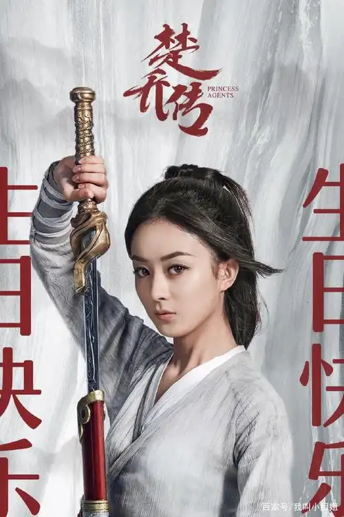 《楚乔传》第二部的主角是谁?赵露思或杨颖有望女主