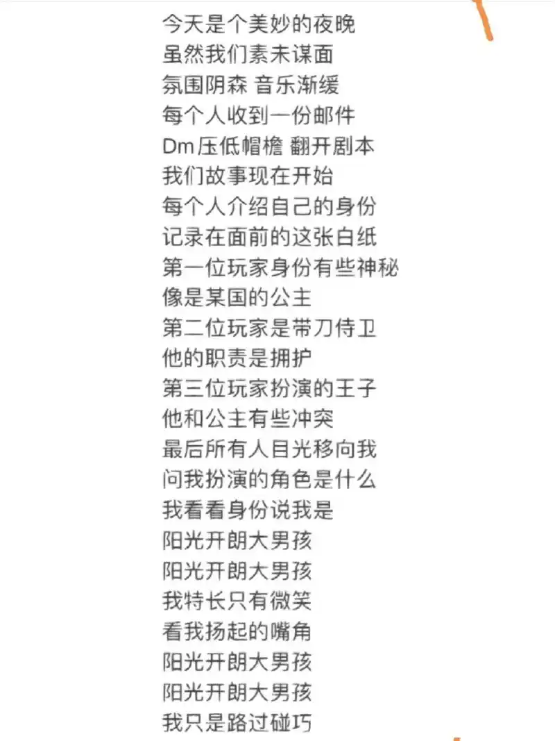 阳光开朗的男孩 阳光开朗大男孩全文歌词      (已有闺)