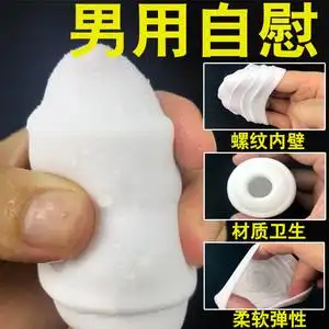 男士性成人用品男用自慰假阴可插入道飞机男杯便携式小型男性玩具