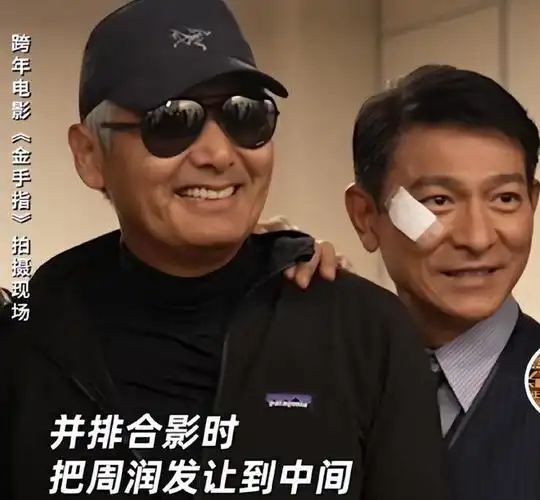 周润发探班刘德华两大男神同框显岁月痕迹网友时代的眼泪