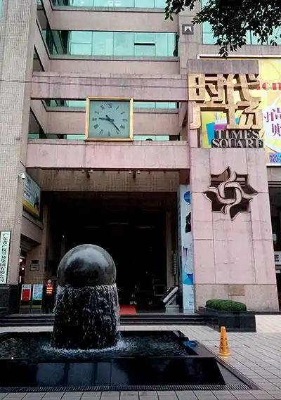 广州天河区时代广场维保项目