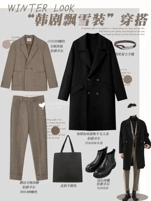 穿搭"划重点:①标配大衣;黑色百搭7815  驼色卡其色经典7815