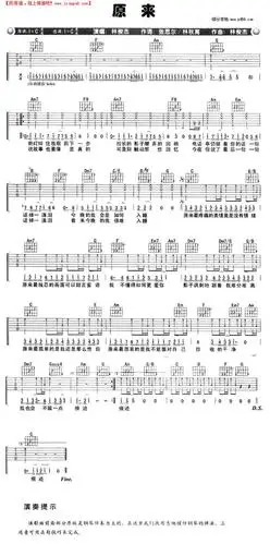 《原来》吉他谱