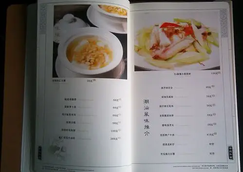 潮州菜 菜谱设计