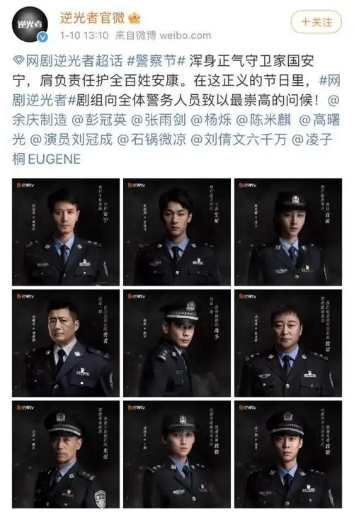 根据知名小说《在黑暗中》改编的电视剧《逆光者》官宣了演员阵容