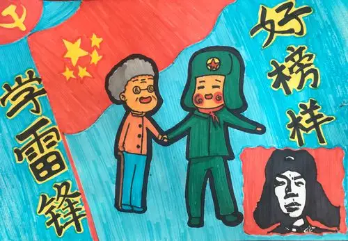 怀仁十小学雷锋月活动(一)学生绘画展示