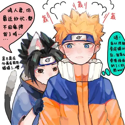 【佐喵喵故事1】好了,我好了,最近尝试用paid画画,这里献上猫猫佐助