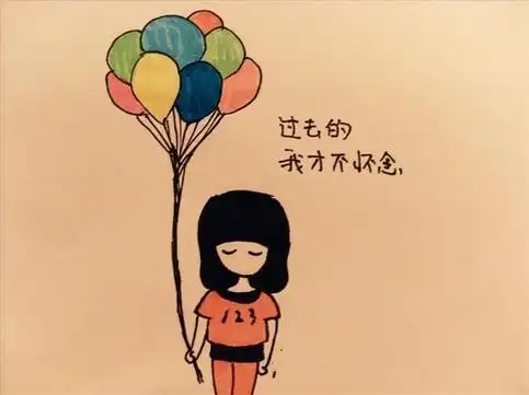 可爱卡通女生qq空间图片素材_过去的我才不怀念