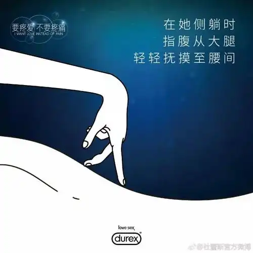 38节文案,杜蕾斯污得很彻底… - 知乎