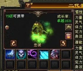 天龙八部2我的75的忠诚绿鸟人怎么打技能?打哪些技能好?