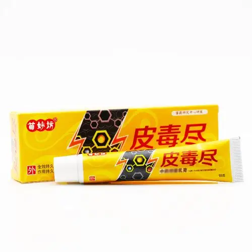 苗妙坊皮毒尽乳膏18g皮肤外用软膏