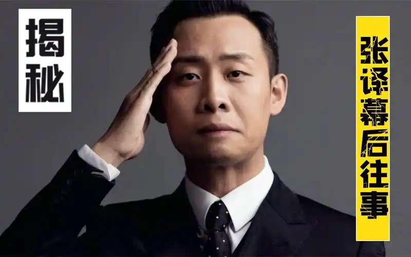 戏疯子张译:国内最惨男演员,导演劝他别拍戏,10年配角夺影帝