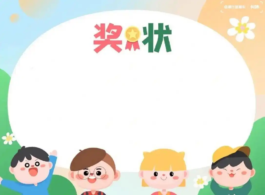 幼儿园奖状模板|名称|可编辑|可打印(一) 97小舞蹈家  进步宝贝
