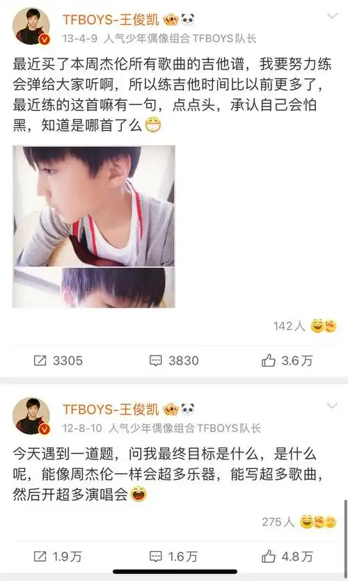 王俊凯:追星易如反掌