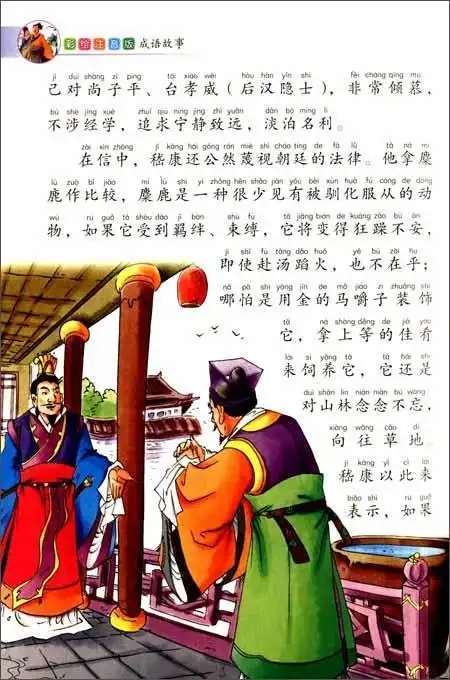 笑话故事 谁的本事大