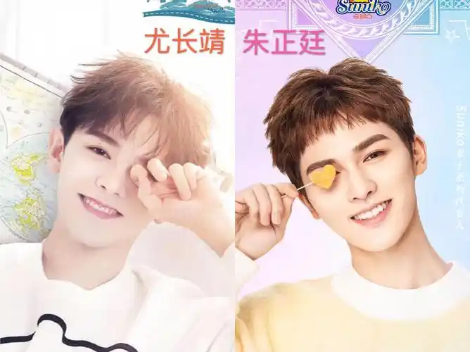 花路修图师为什么要把尤长靖修成朱正廷