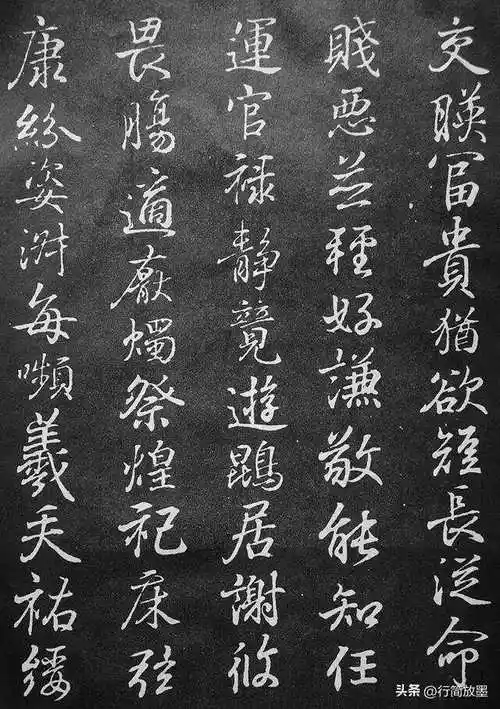 王羲之行书千字文笔意遒润章法疏良行气畅达临习佳帖