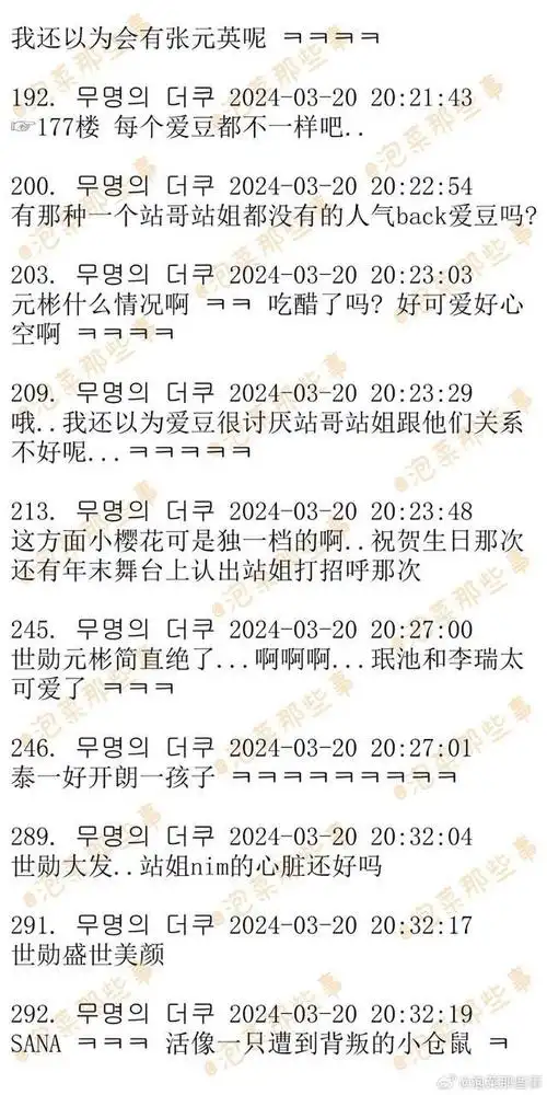 爱豆们认出自己家站姐的艺人们!|忙内|世勋|exo|金泰亨_网易订阅