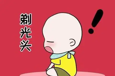 在炎热的夏天,很多家长为了让宝宝凉快舒适,会想到给宝宝剃光头.